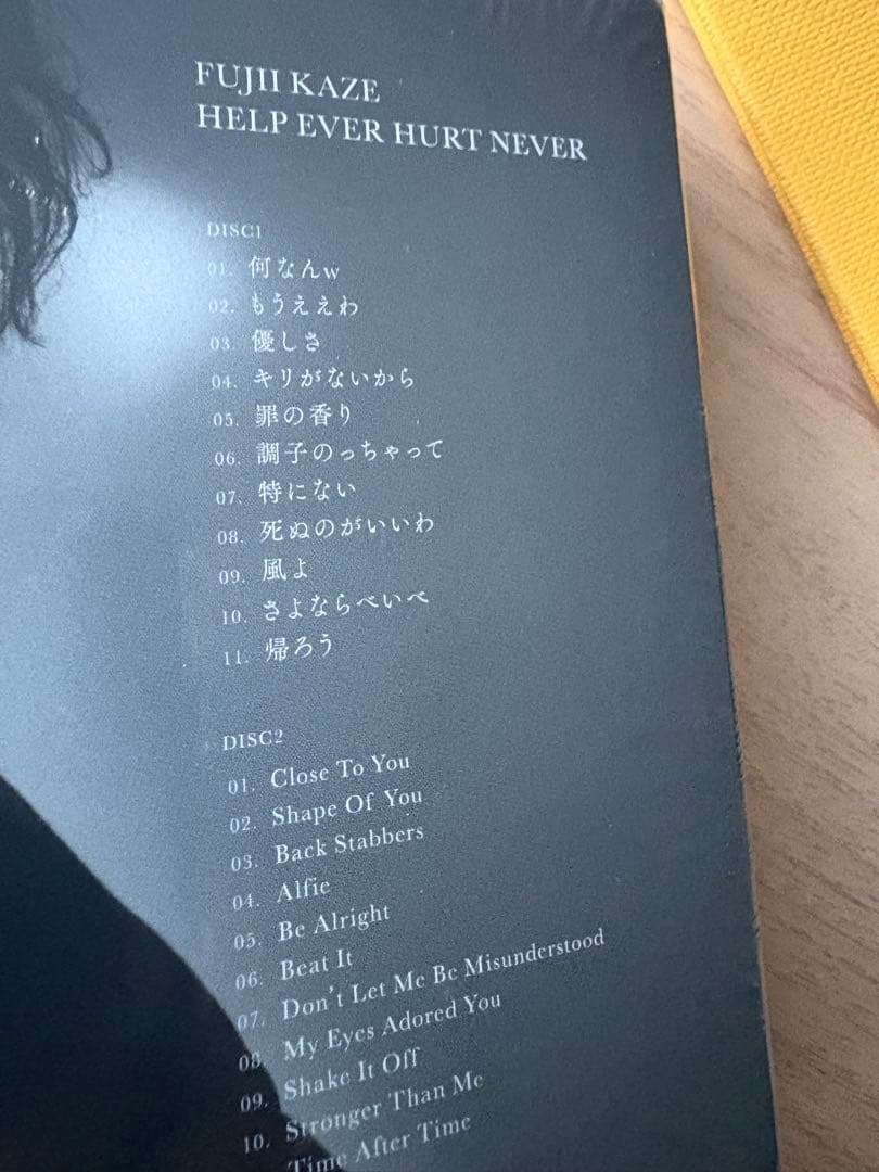 HELP EVER HURT NEVER 藤井風 初回盤2CD ほぼ未開封