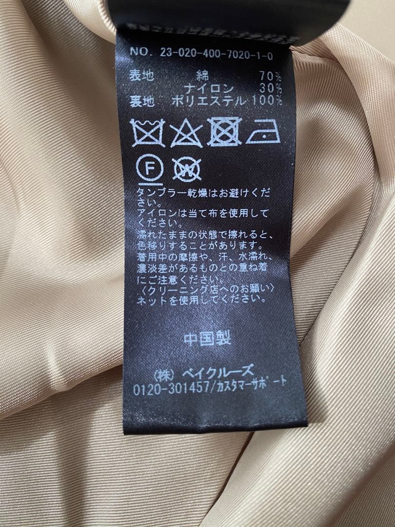 JOURNAL STANDARD コットンナイロンギャバフレアコート