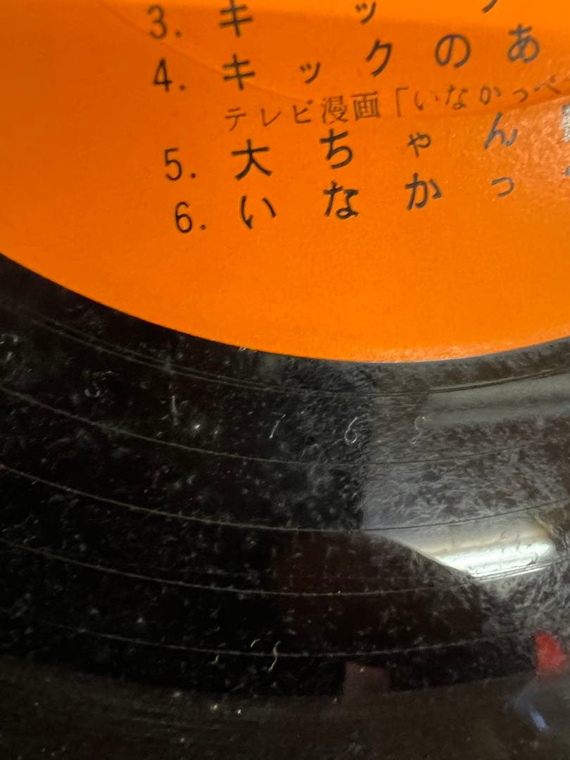 ゴールデンテレビまんが大行進④ 魔法のマコちゃん LP アニメ1971年 廃盤