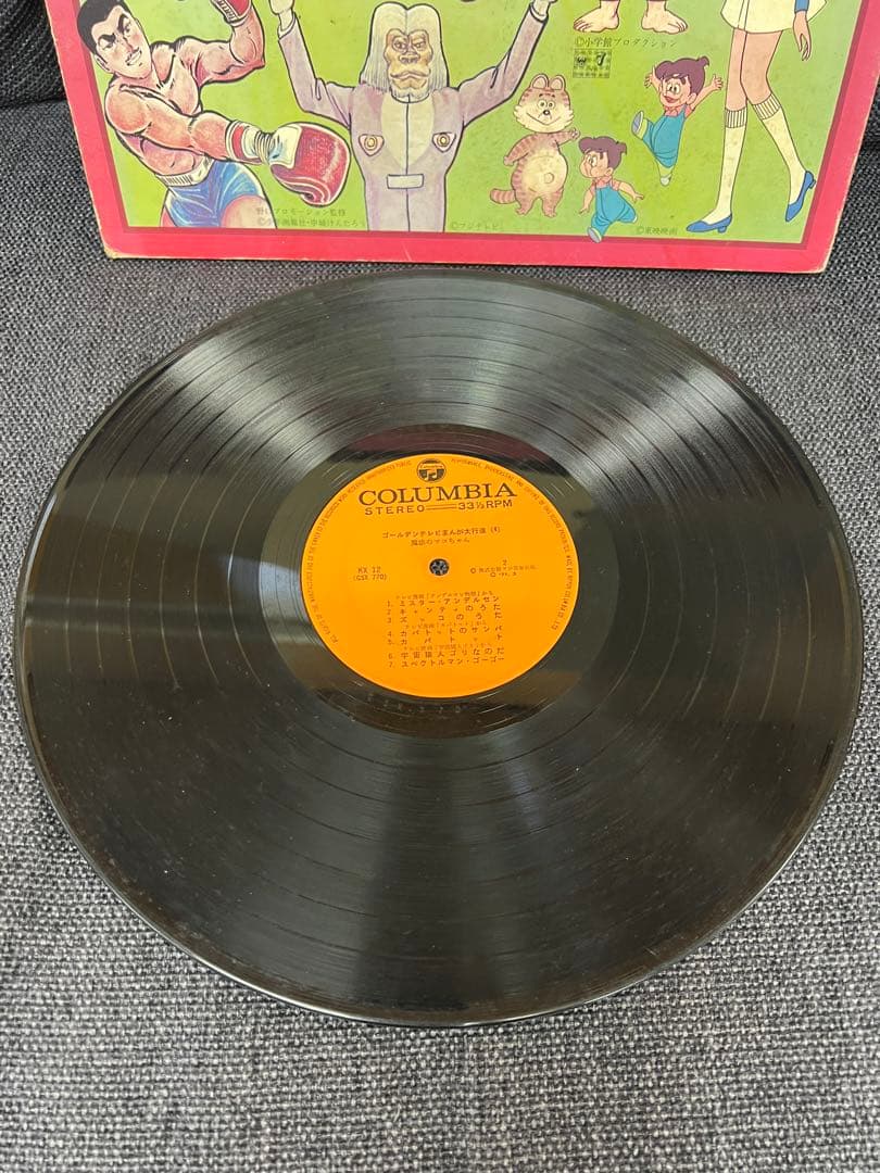 ゴールデンテレビまんが大行進④ 魔法のマコちゃん LP アニメ1971年 廃盤