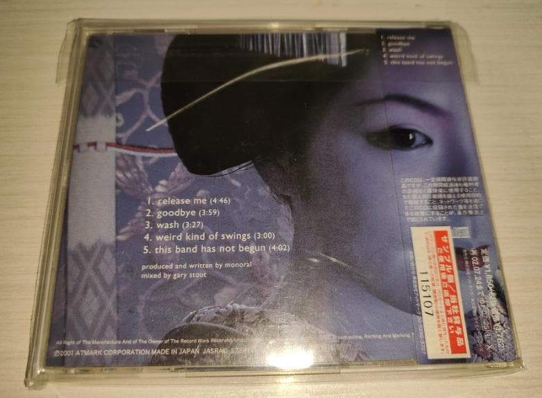 monoral CD 2007年リリース