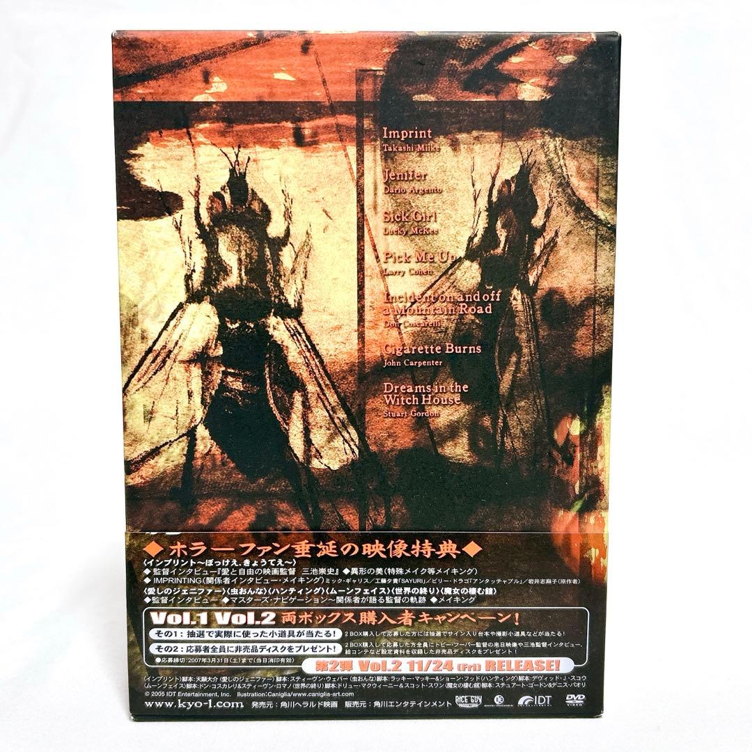 【即発送】 マスターズ・オブ・ホラー DVD-BOX Vol.1 映画 4枚組