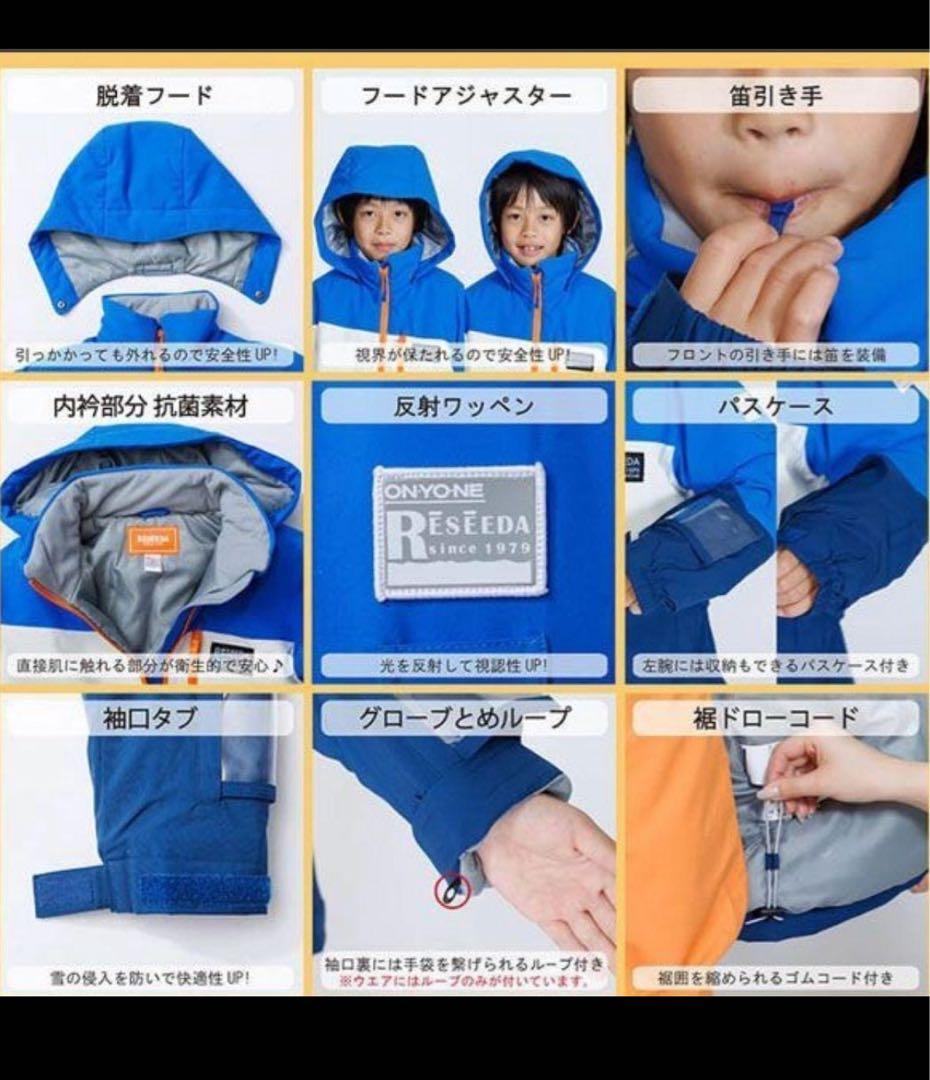 レセーダ　オンヨネ　美品　セットアップ　スキーウェア　150