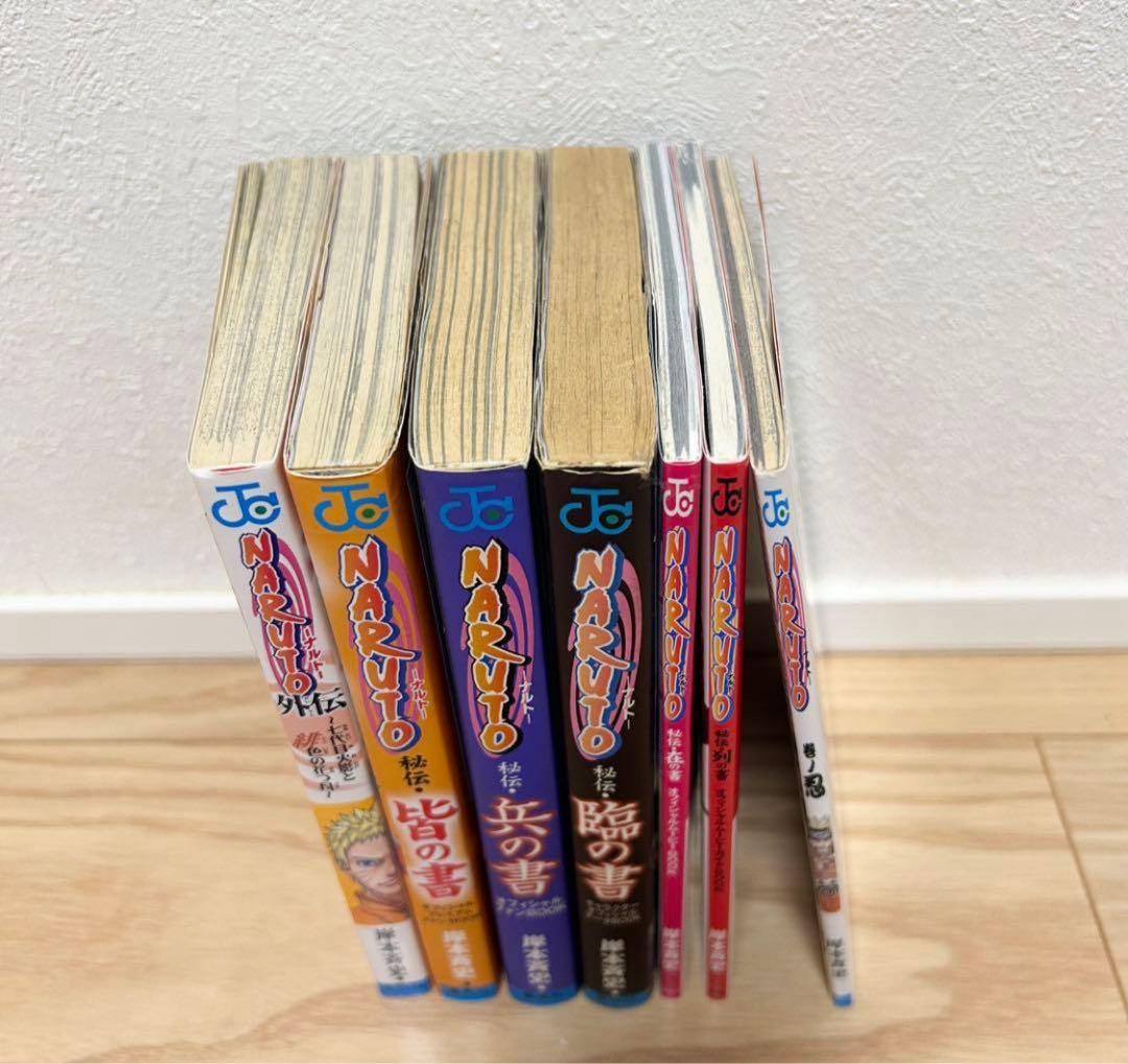 NARUTO ナルト 1-72巻 全巻 ＋ 関連本7冊セット 漫画 岸本斉史