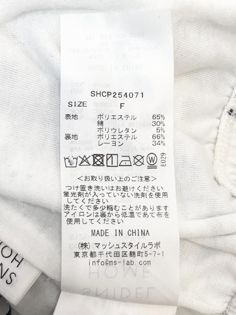 SNIDEL  5th Anniversary ルームウェア 上下