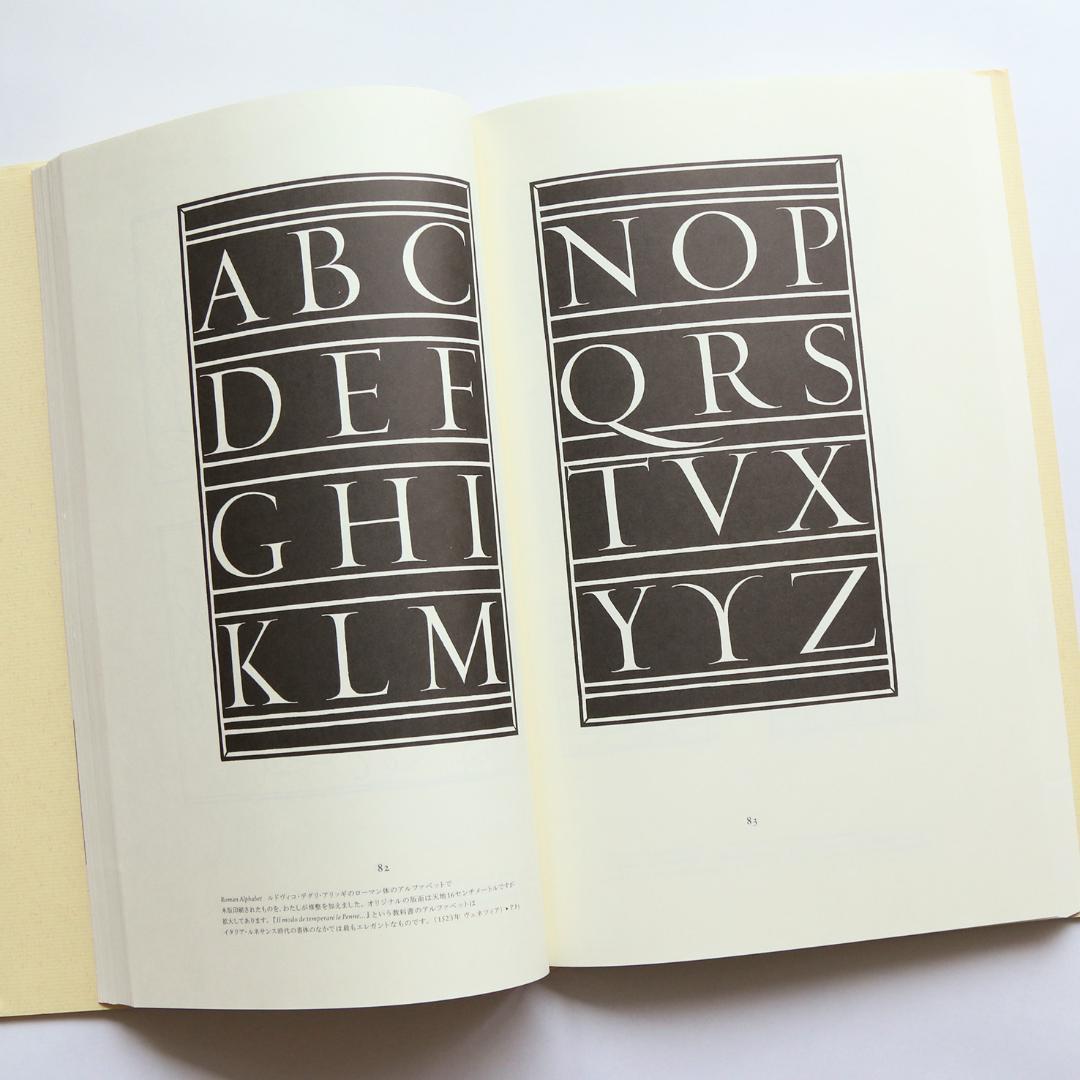 ヤン・チヒョルト　書物と活字