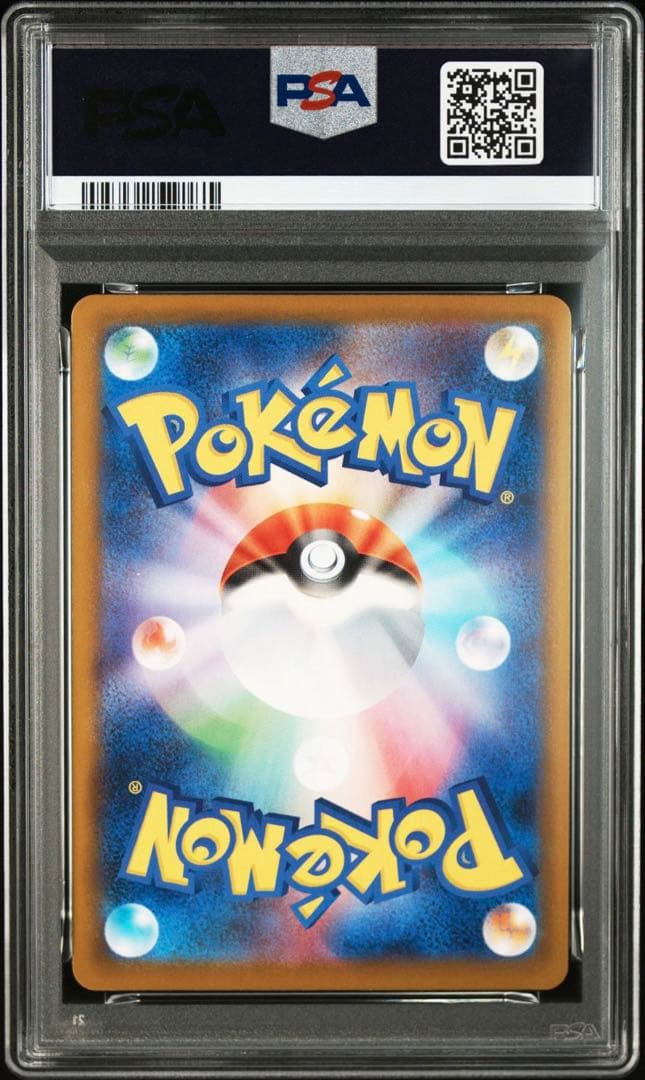 PSA10ピカチュウ P [M-P 020]マクドナルド ハッピーセット2025