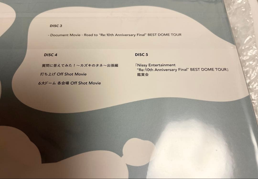 ミュージシャン Nissy Entertainment BEST DOME TOUR DVD