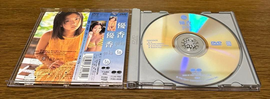 優香 DVD 4点 セット