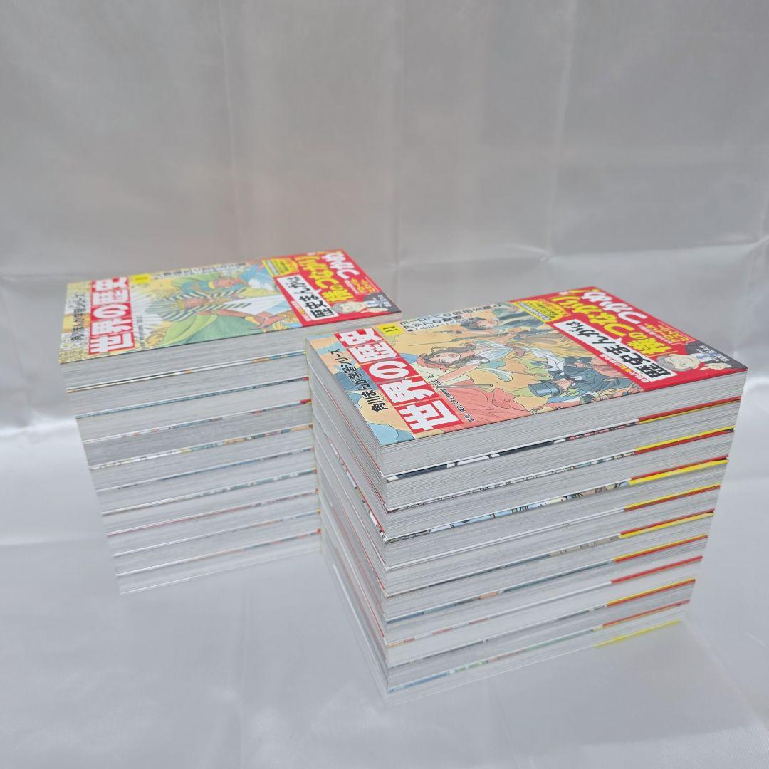 角川まんが学習シリーズ『世界の歴史』全20巻 全巻初版帯付き K01