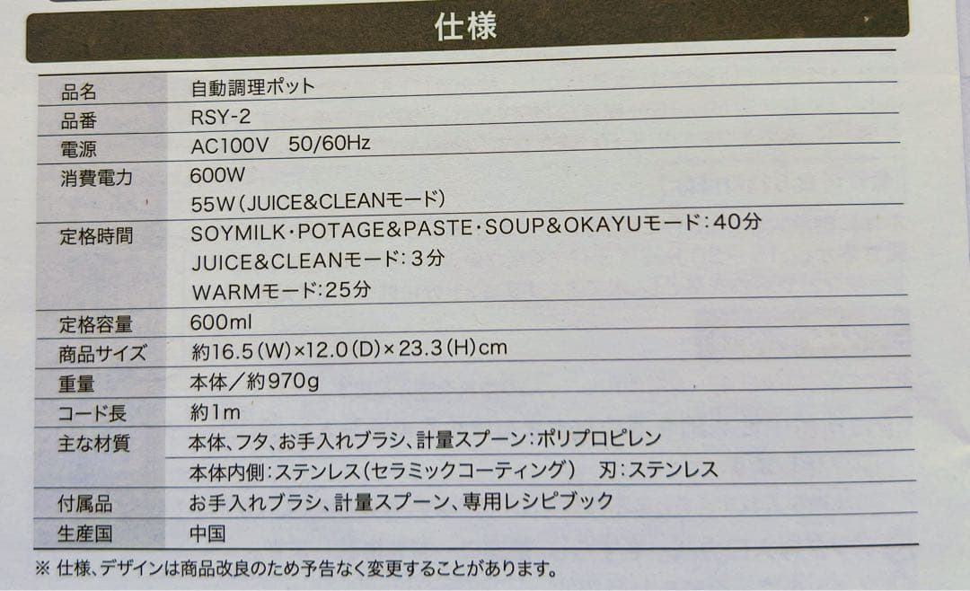 新品récolte Auto Cooking Pot ピンク