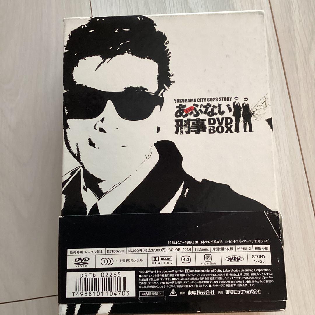 もっとあぶない刑事　DVD-BOX
