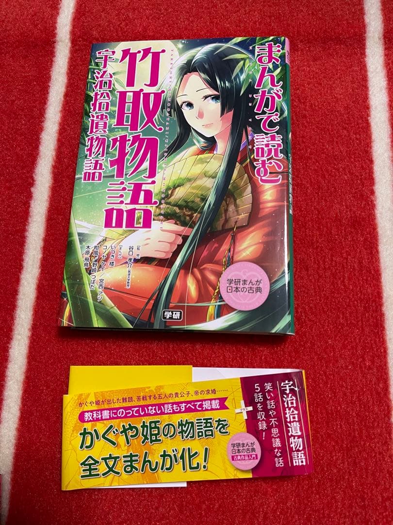 学研まんが 日本の古典 全5巻セット