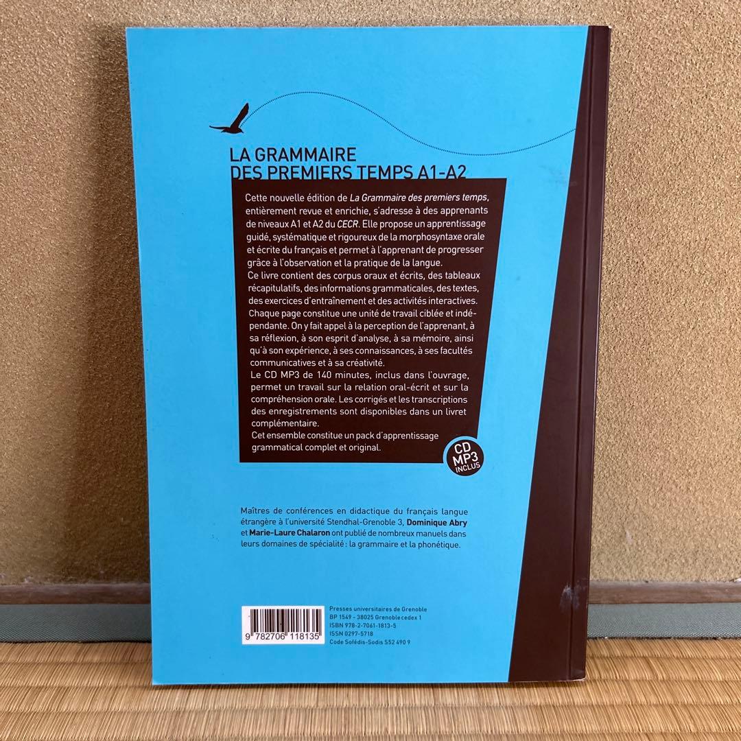 語学・辞書・学習参考書 LA GRAMMAIRE DES PREMIERS TEMPS A1-A2