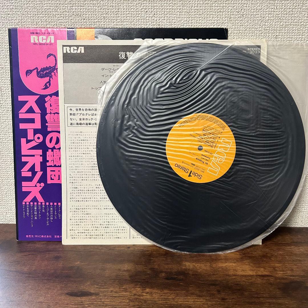 SCORPIONS In Trance 復讐の蠍団 来日記念盤 LPレコード