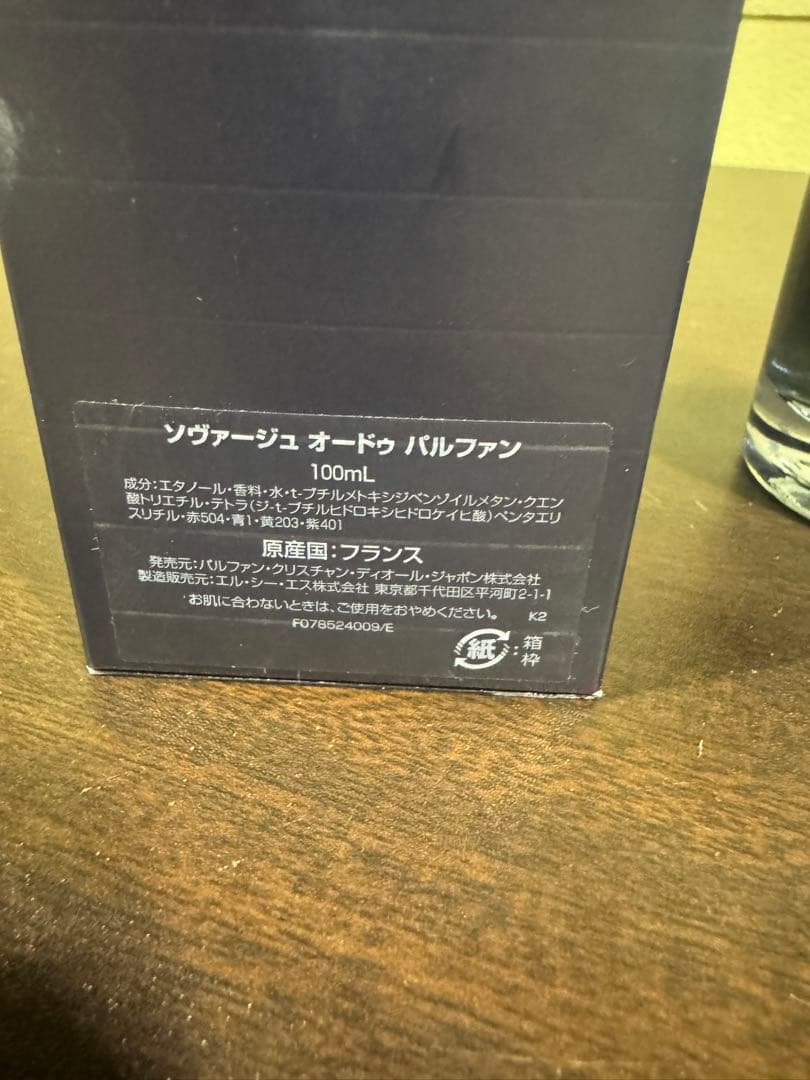 GA204 DiorSAUVAGE ソヴァージュ オードゥ パルファン100ml