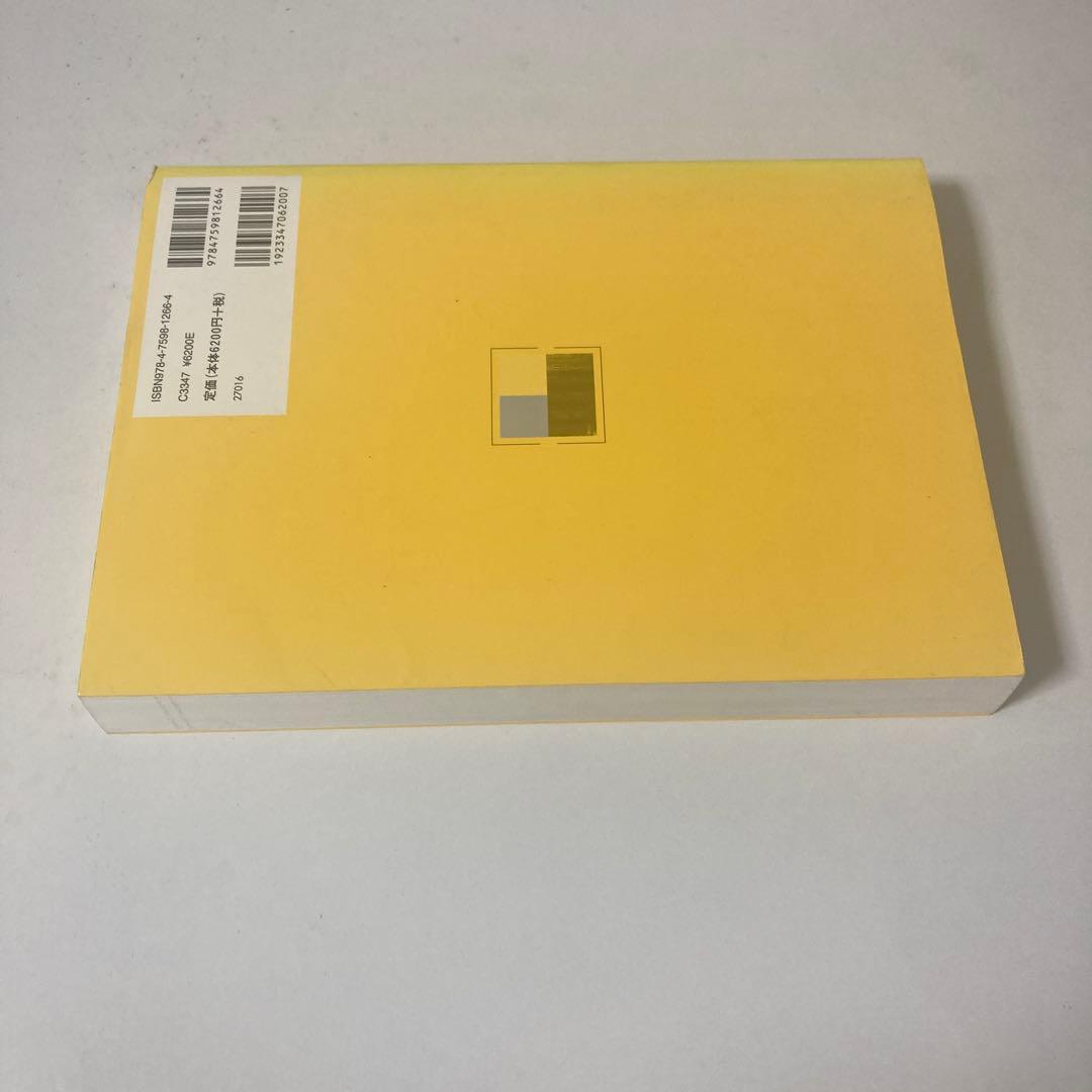 16 薬理学