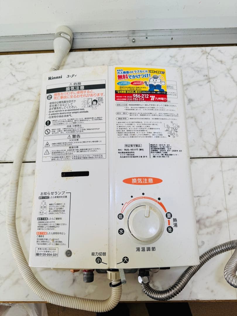 Rinnai リンナイ 都市 ガス 給湯器 瞬間 湯沸かし器 コンパクト 暖房