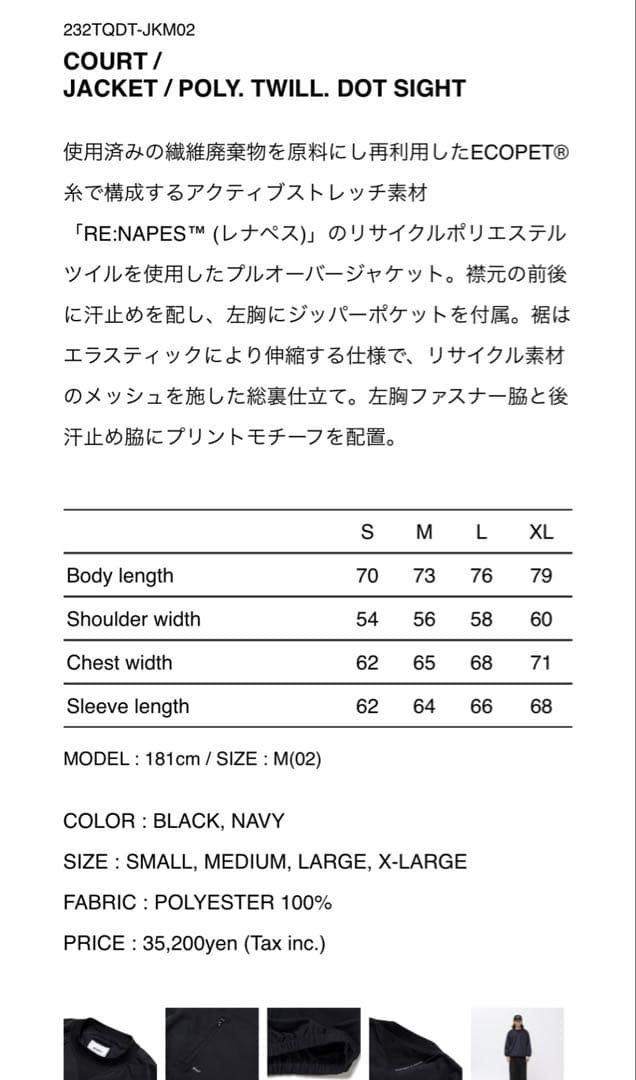 早い者勝ち極美品　XL 窪塚着　wtaps POLY. TWILL.