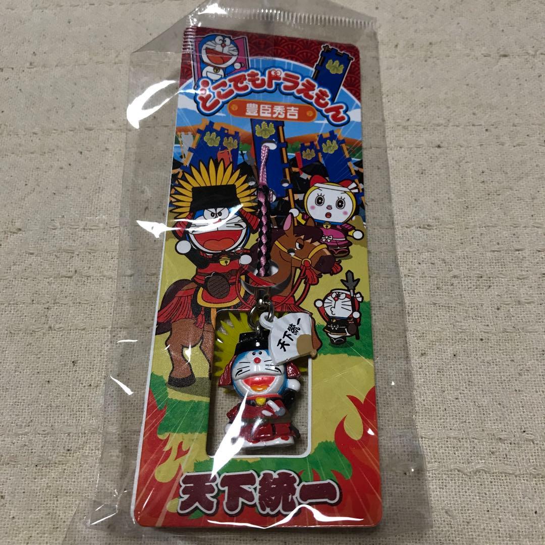 ドラえもん　ご当地　根付け　キーホルダー　日本限定