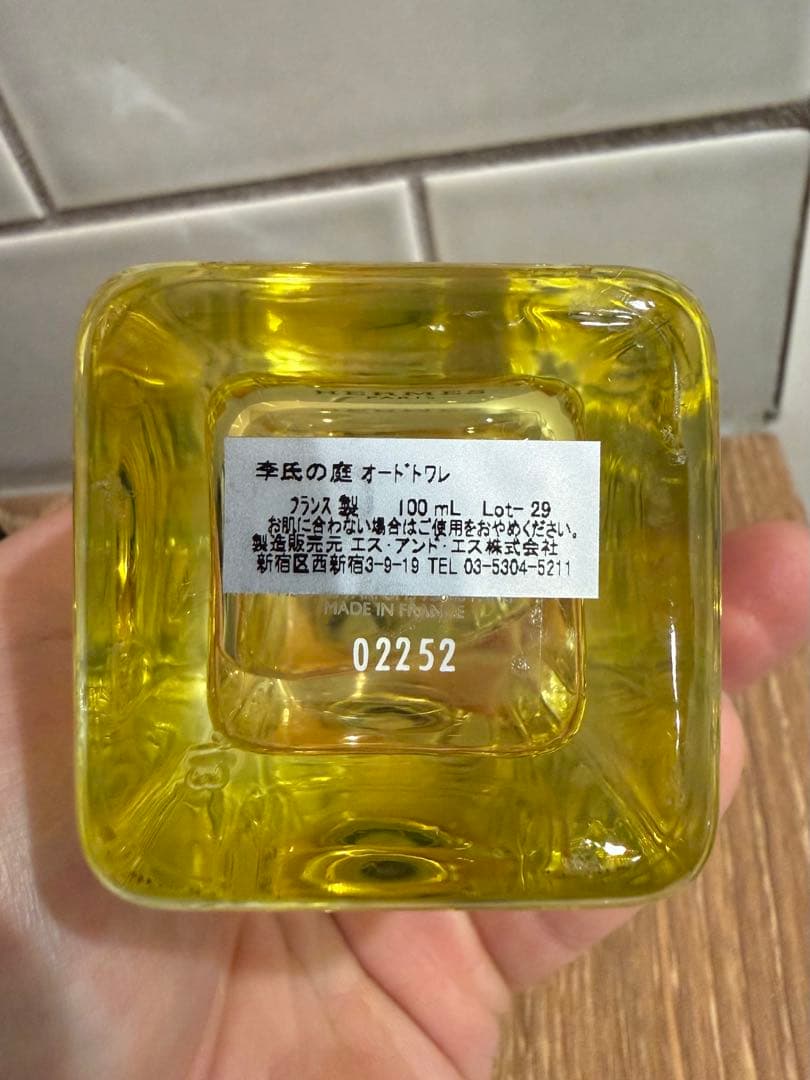 HERMES オードトワレ 李氏の庭 100mL 香水　エルメス