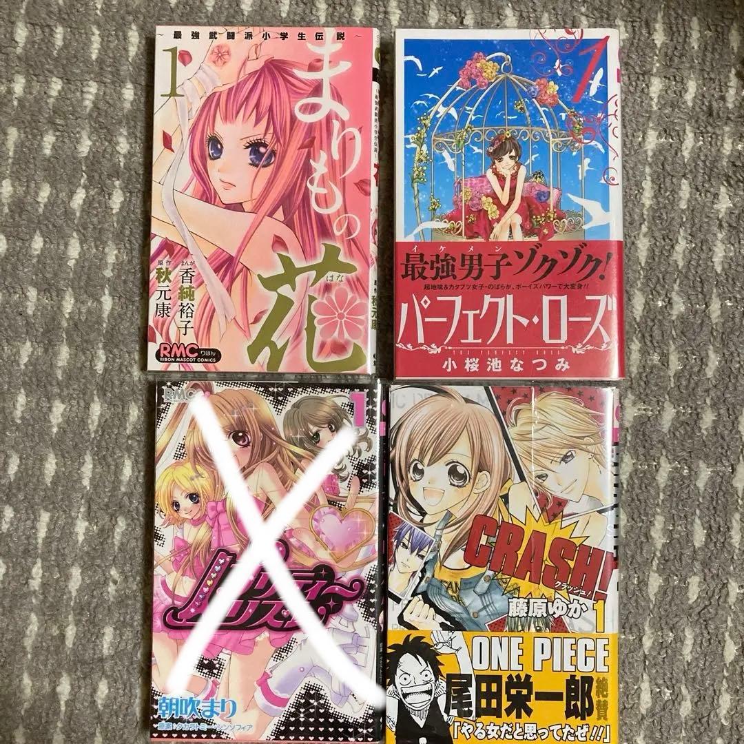 少年　少女　漫画　セット