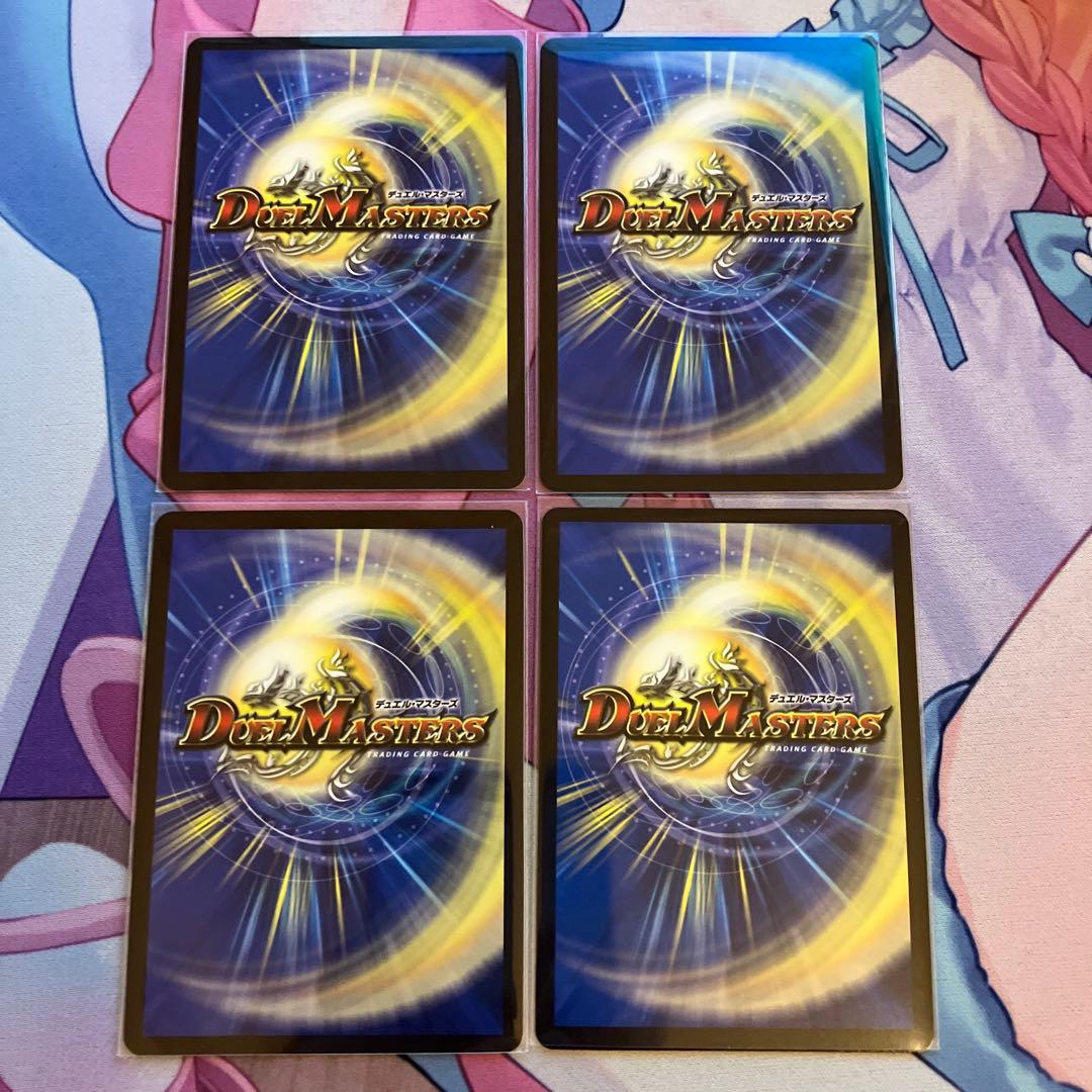 竜皇神ボルシャック・バクテラス 金