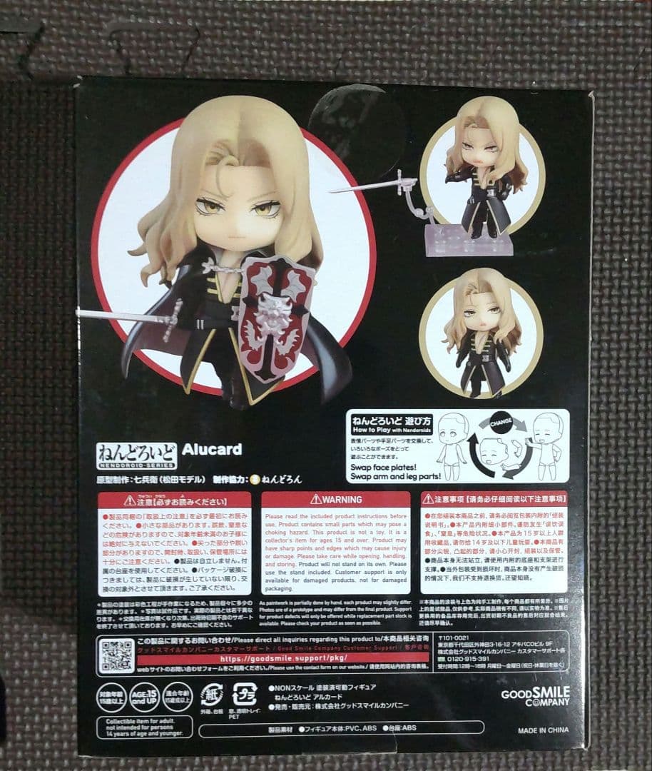 【美品】ねんどろいど アルカード 1899