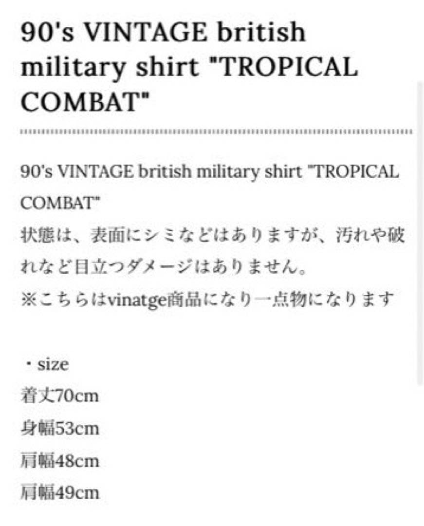 ヴィンテージ 90's british military jacket
