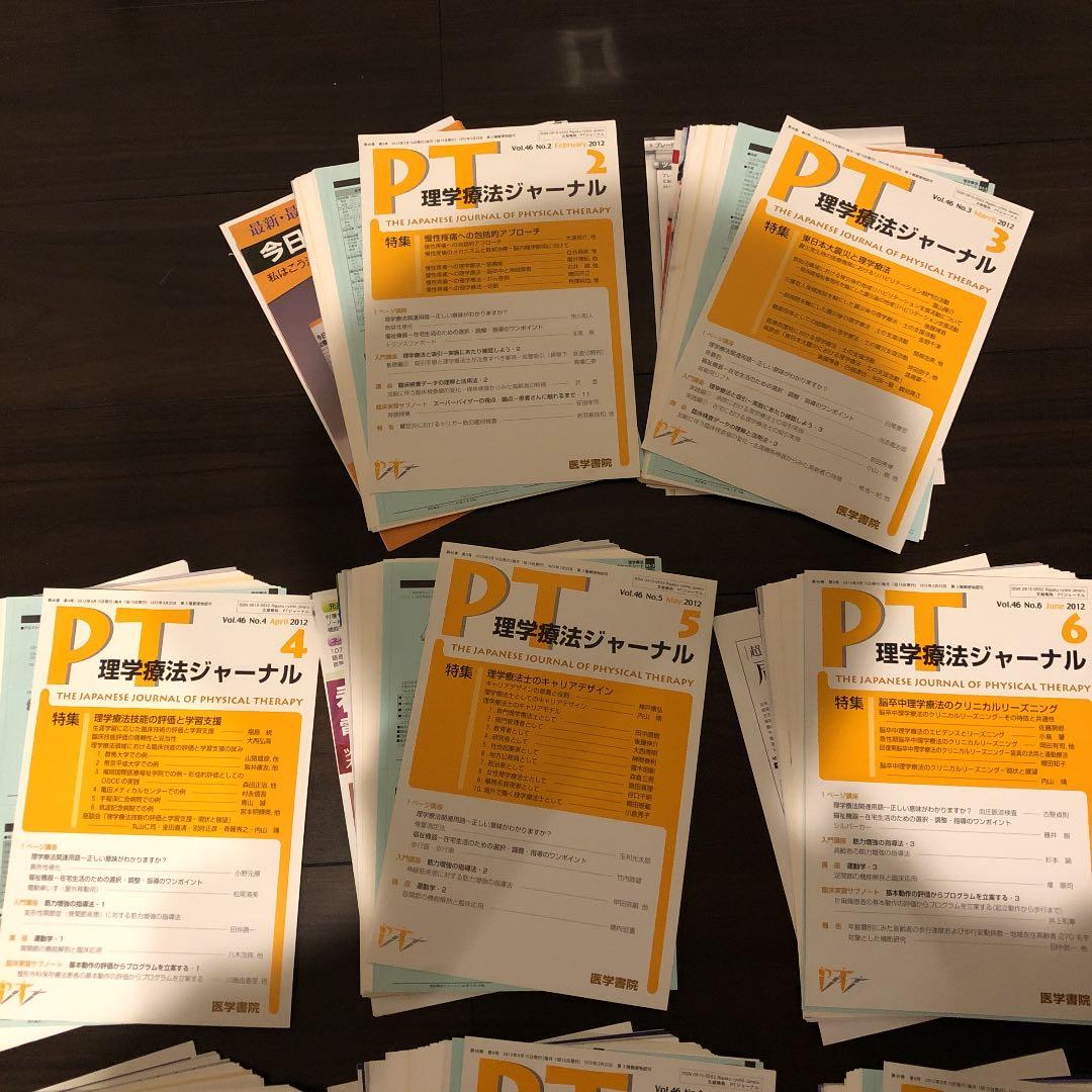 裁断済　理学療法ジャーナル　2012年2〜12号