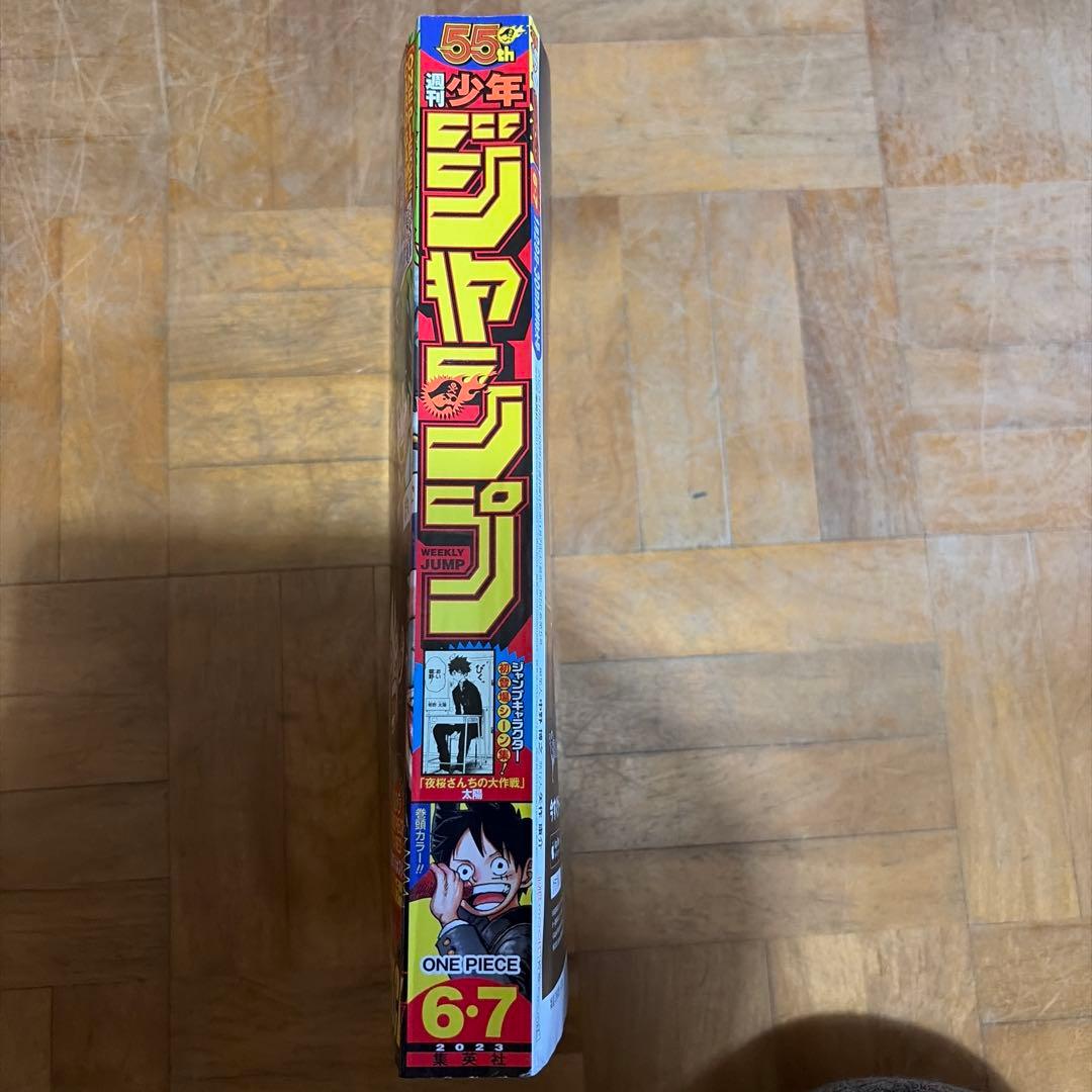 少年ジャンプ2023年 6・7合併号ワンピースカードP-033付録未開封付き新品