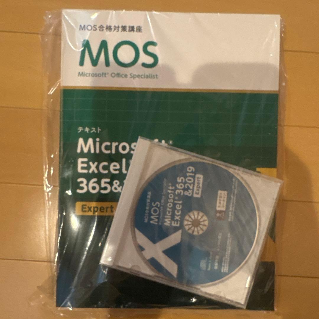 ユーキャン　MOS対策講座