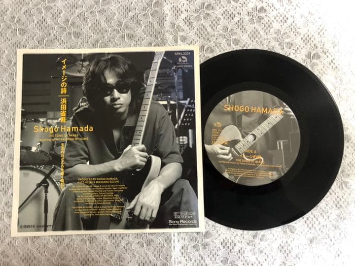 浜田省吾 イメージの詩 シングルレコード ＥＰ