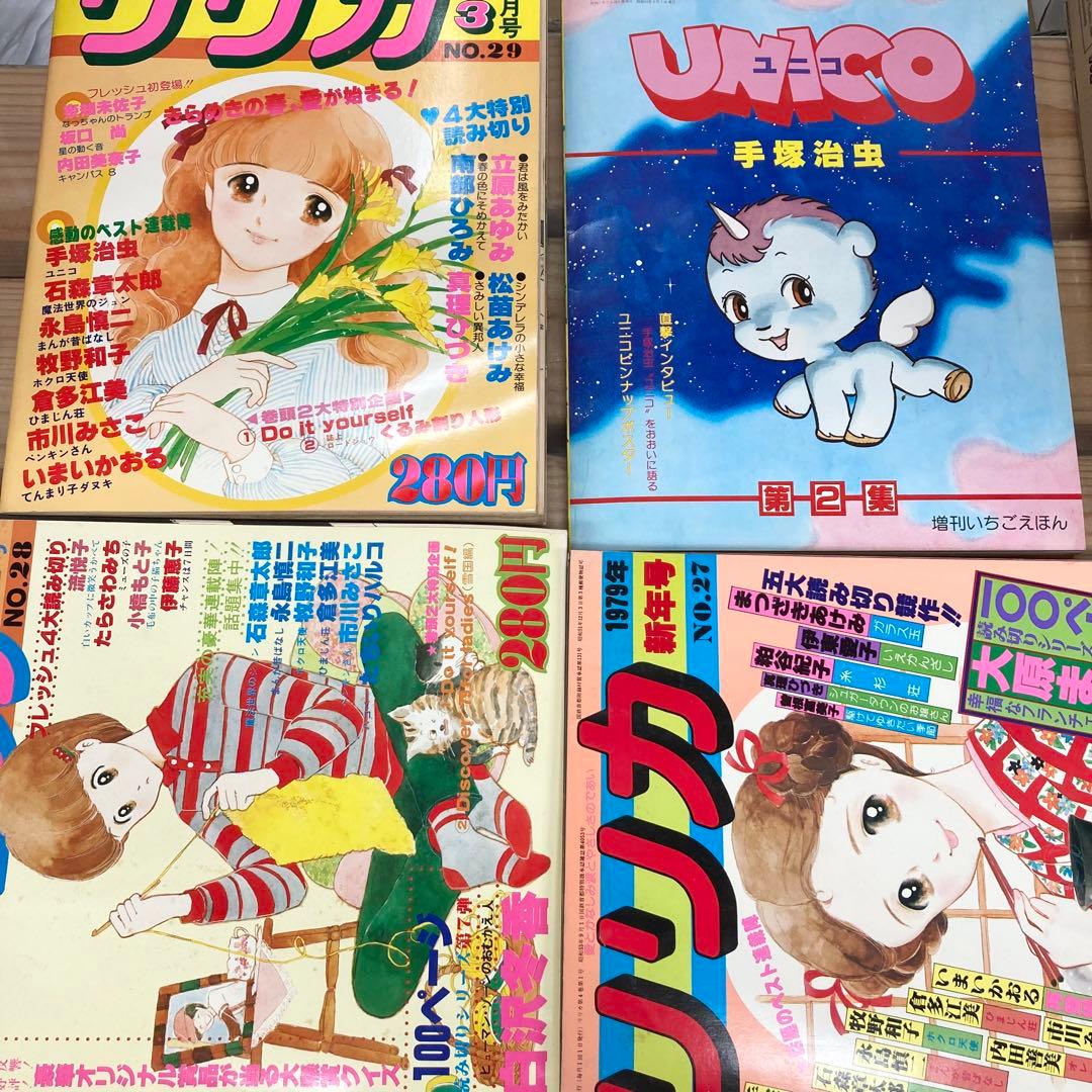 希少 サンリオ リリカ31巻セット　昭和　レトロ　1970年代