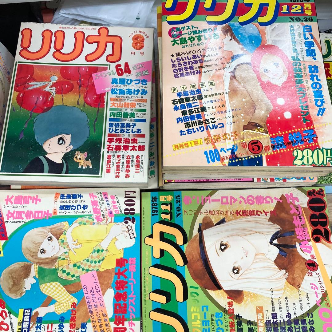 希少 サンリオ リリカ31巻セット　昭和　レトロ　1970年代