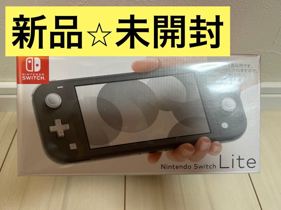 【新品⭐︎未開封】Switchライト　本体　グレー