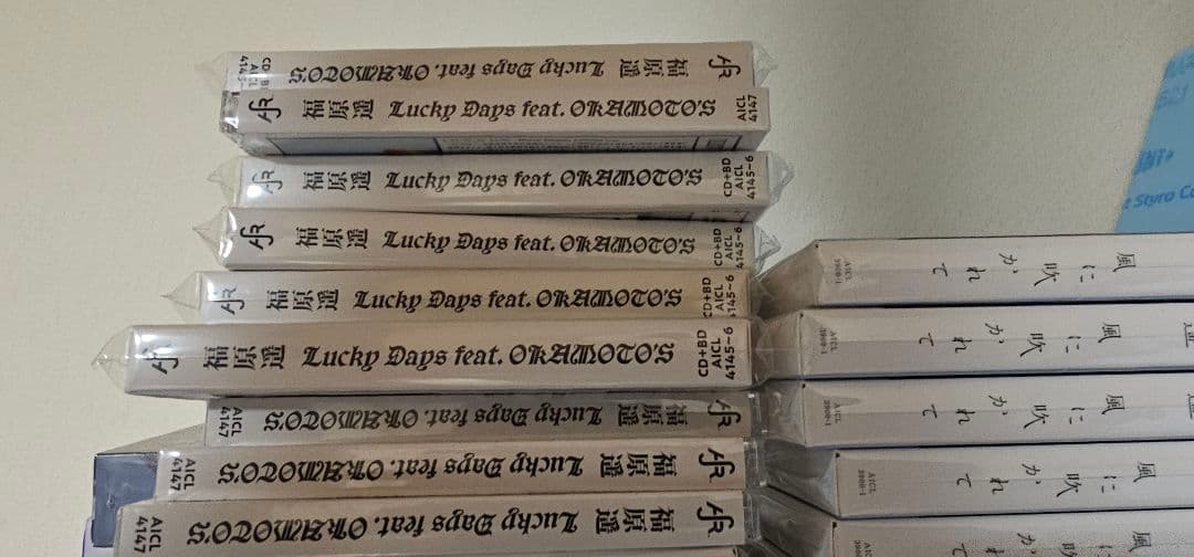 福原遥 CD 49枚セット 未開封