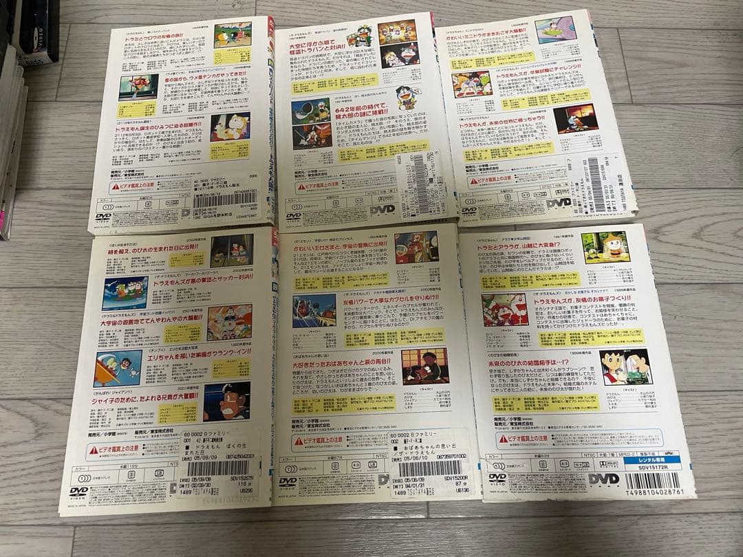 ドラえもんズ ドラミちゃん　DVD 6本セット
