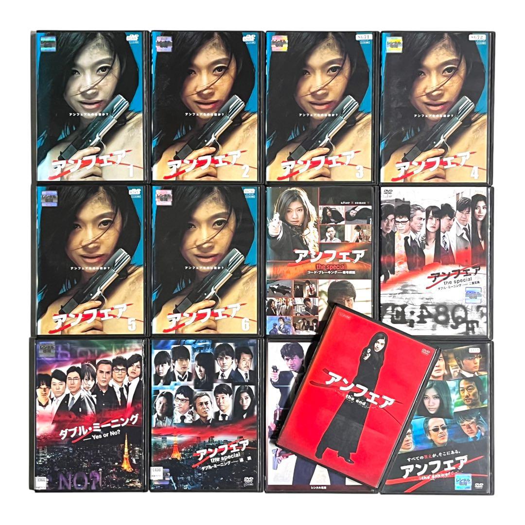 新品ケース DVD 「アンフェア」 TVドラマ/SP/劇場版 全13巻 篠原涼子