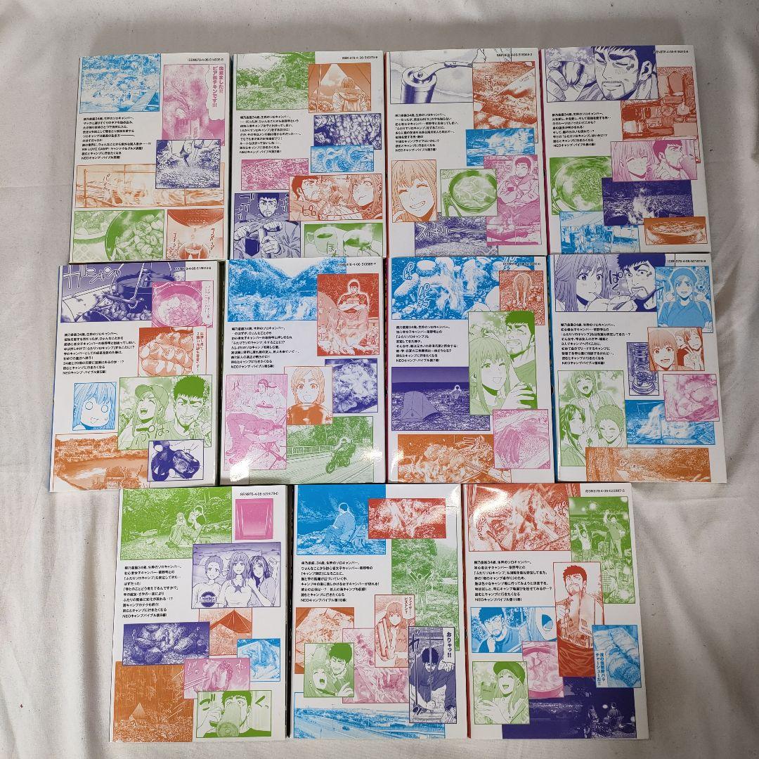 ふたりソロキャンプ 1~20巻セット　出端祐大
