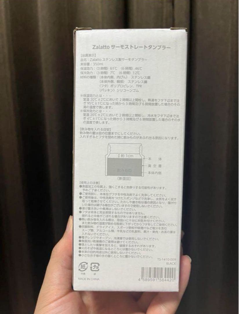 perfect限定　タンブラー