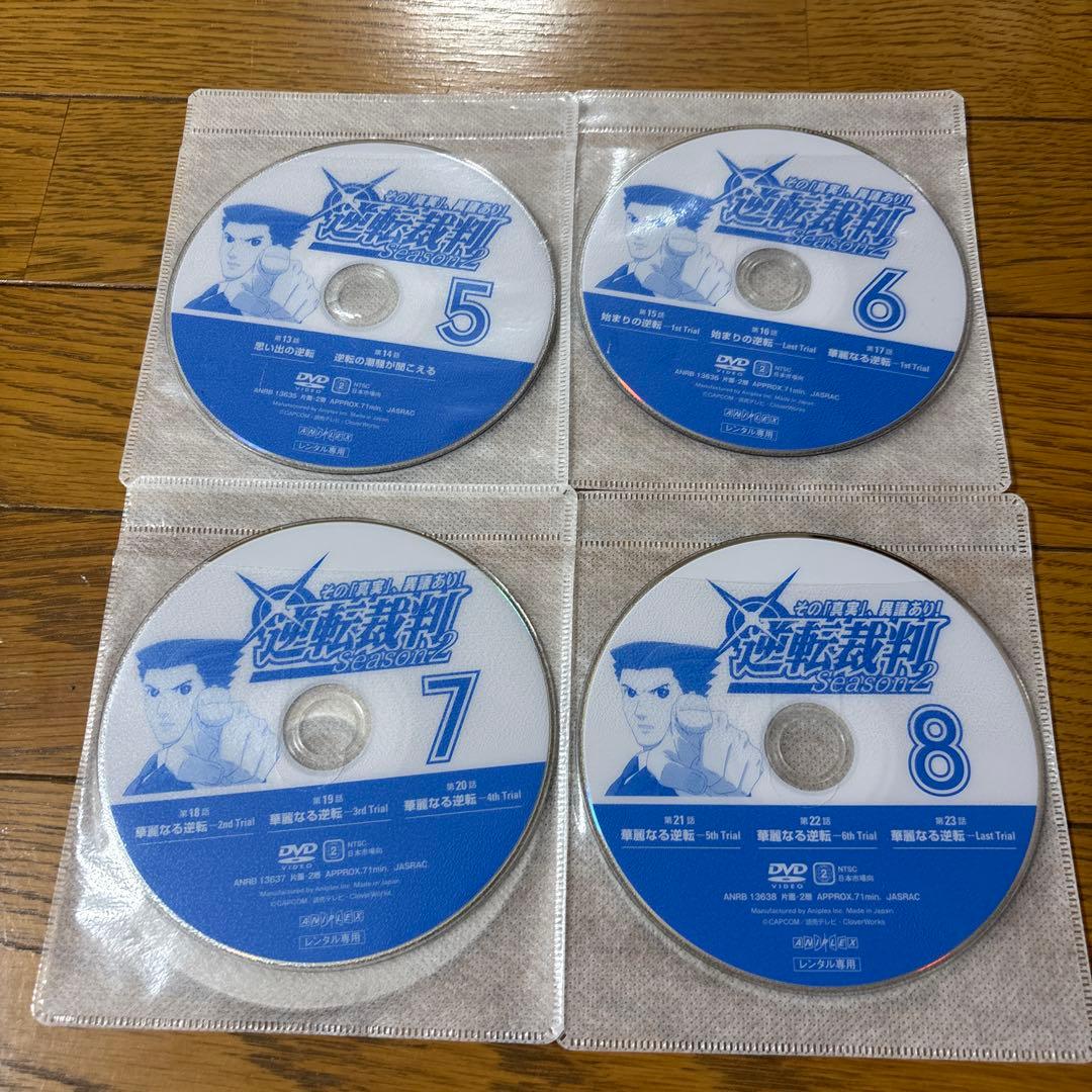 逆転裁判　その「真実」、異議あり　シーズン1、2 DVD全16巻セット