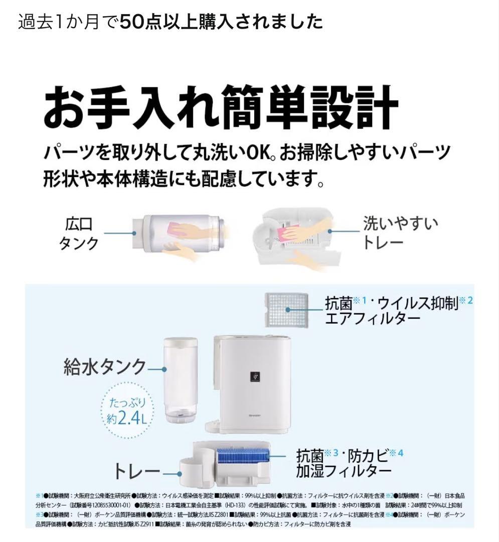 SHARP 加湿器 HV-R30-W 2.4L