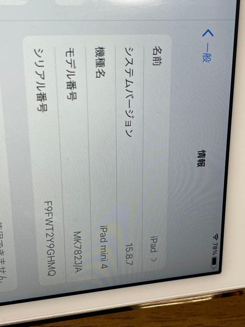 Apple iPad mini4 128GB シルバー　動作完動品　カバー付