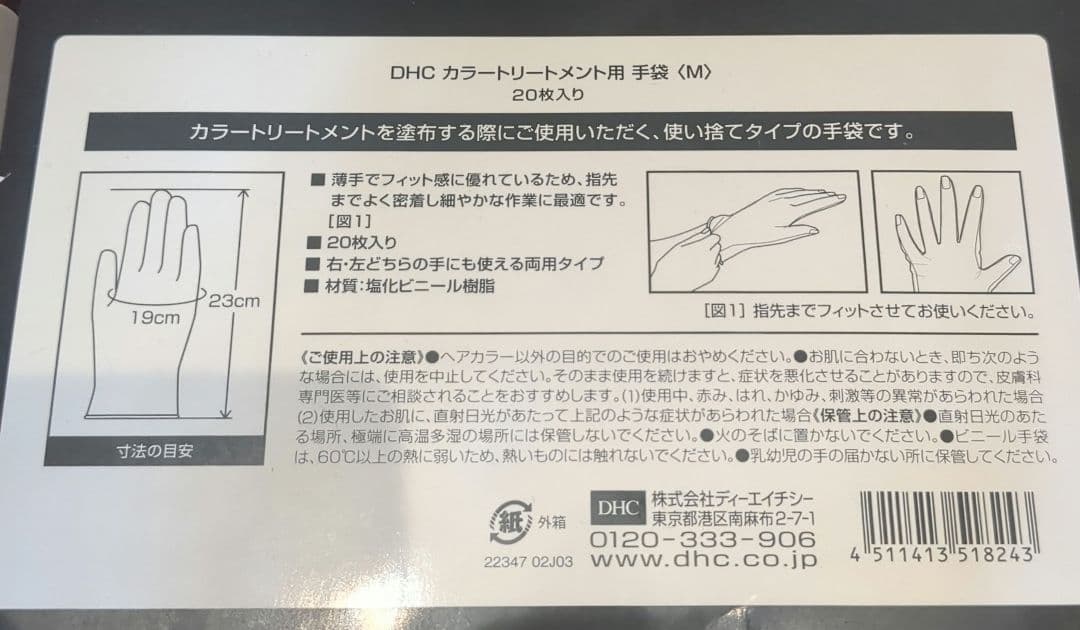 DHC Q10 プレミアムカラートリートメント ダークブラウン3本+おまけ