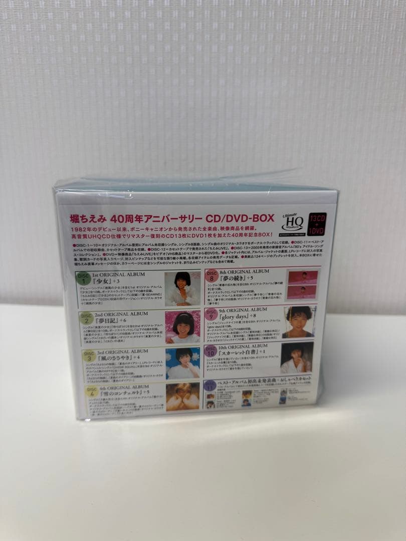 堀ちえみ　40th Anniversary CD/DVD-BOX