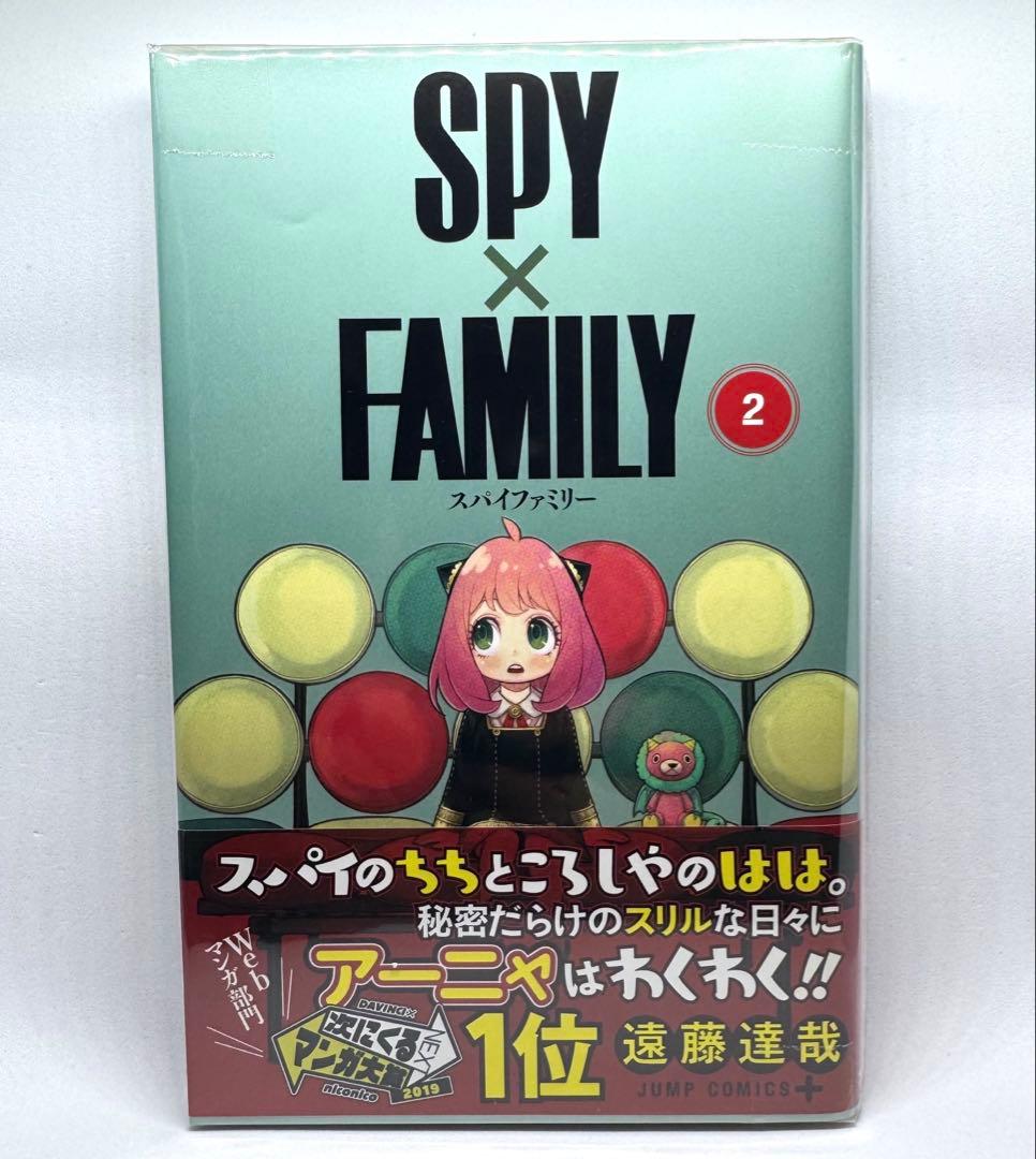 全巻初版 スパイファミリー 帯付き 未開封あり 特典 ポストカード他21点