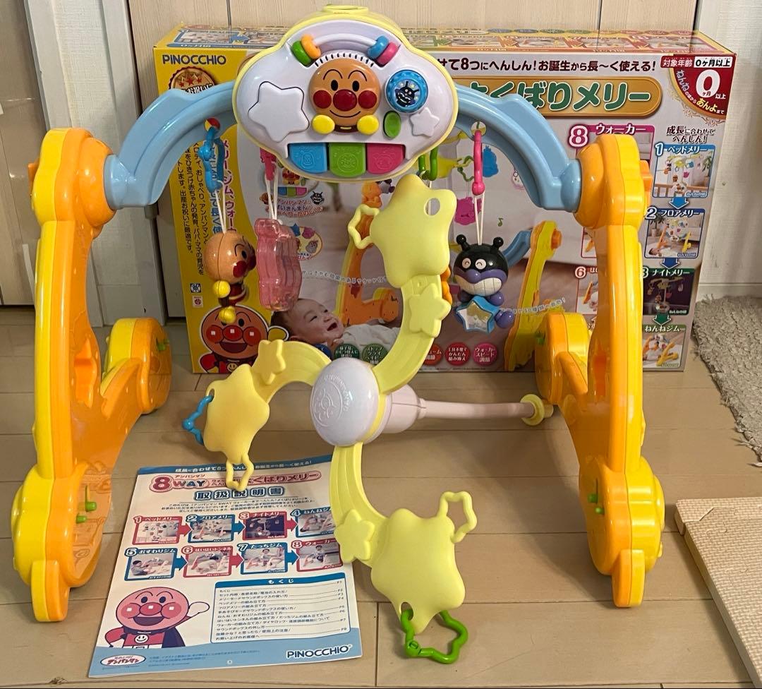 【美品】(取説あり)アンパンマン 8WAYウォーカーまでへんしん！よくばりメリー