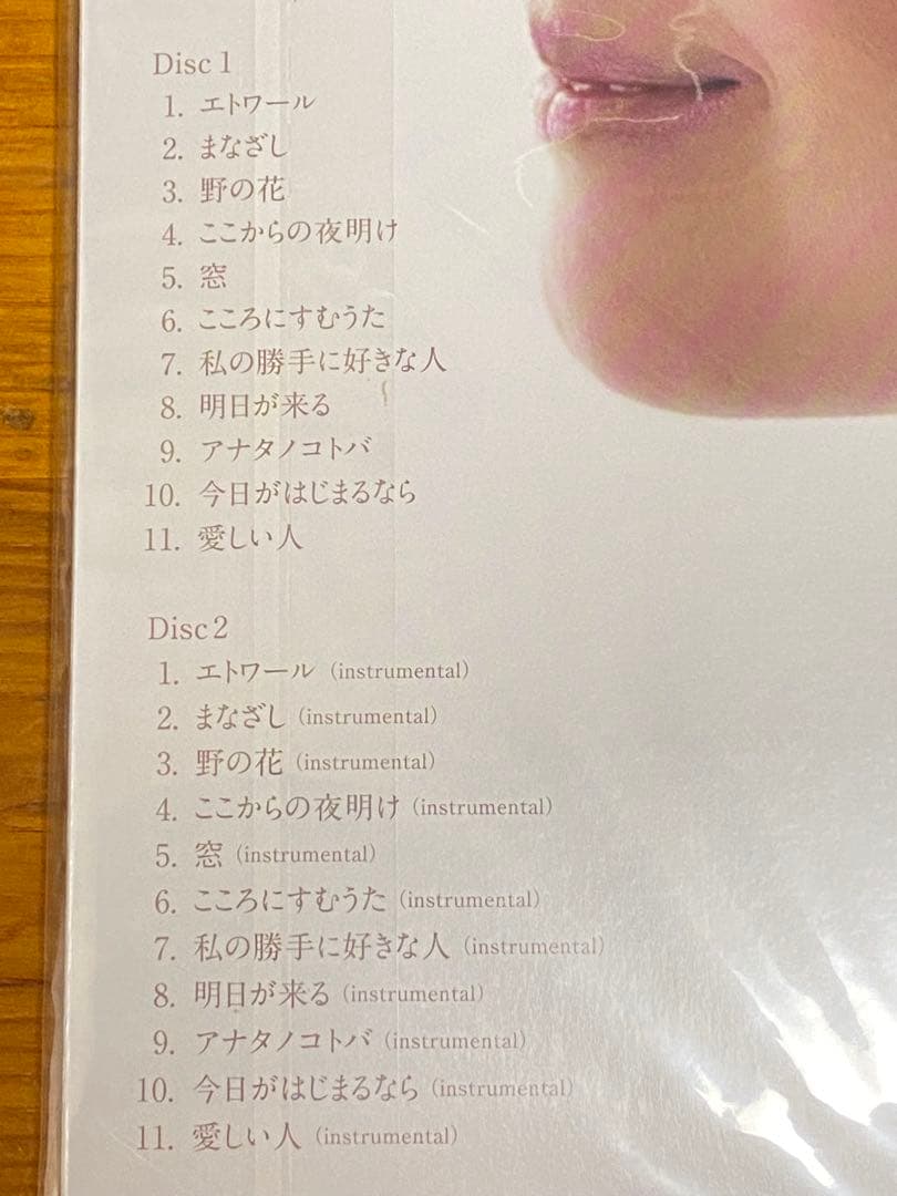 【新品未開封】薬師丸ひろ子 エトワール[初回限定プレミアム盤](SHM-CD)