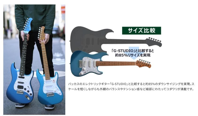 ✨新品✨島村楽器オリジナル Bacchus SST-Mini ミニサイズギター